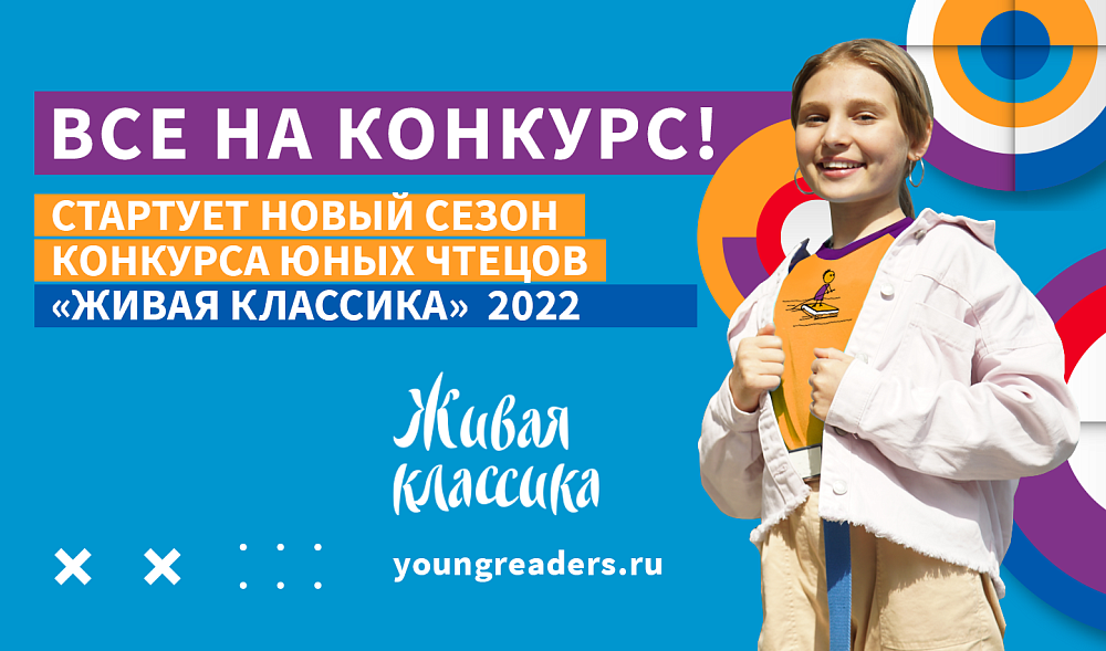 Живая класска